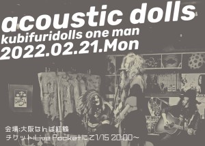 acoustic dolls